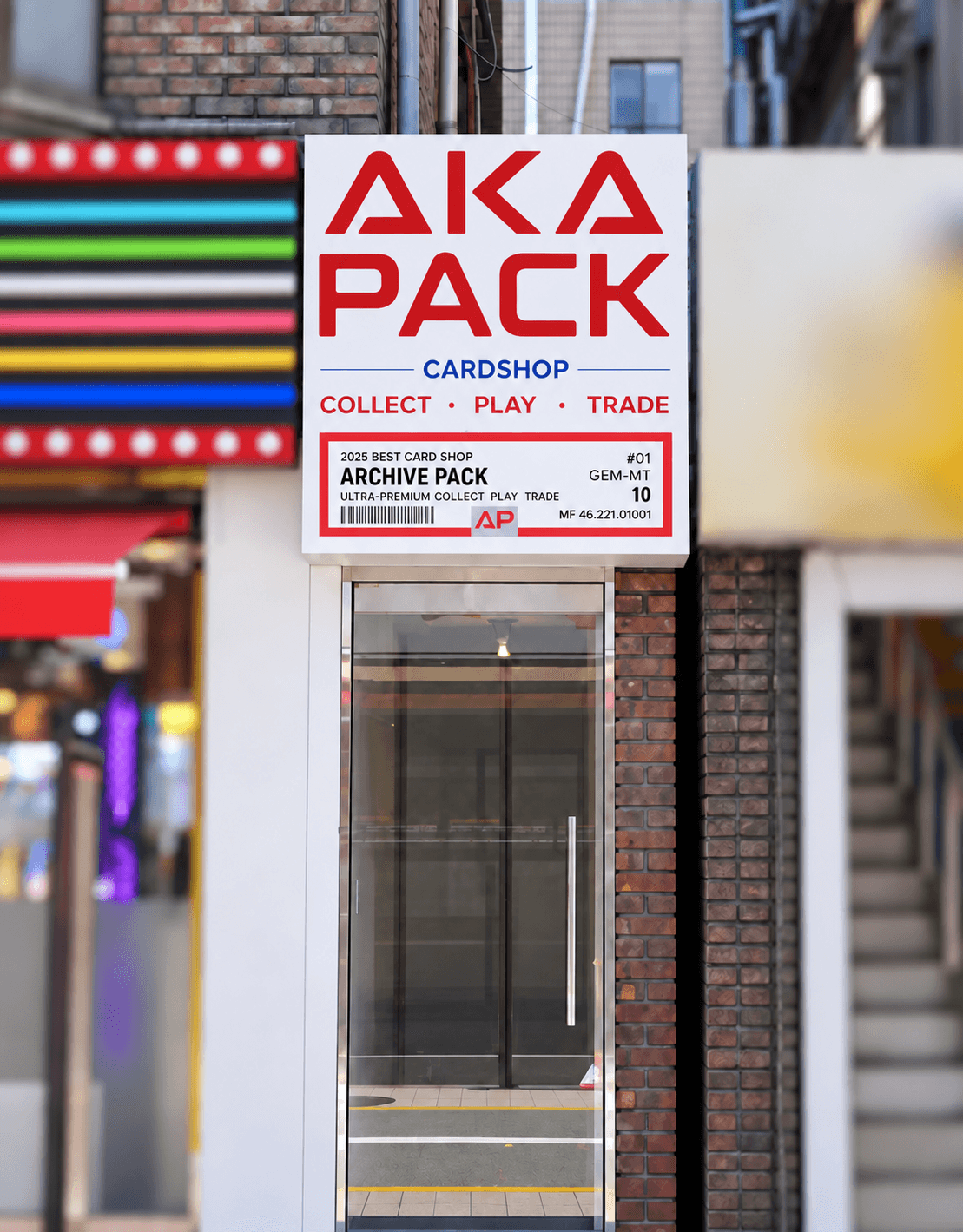 서울 화양동 AKAPACK 카드숍 입구