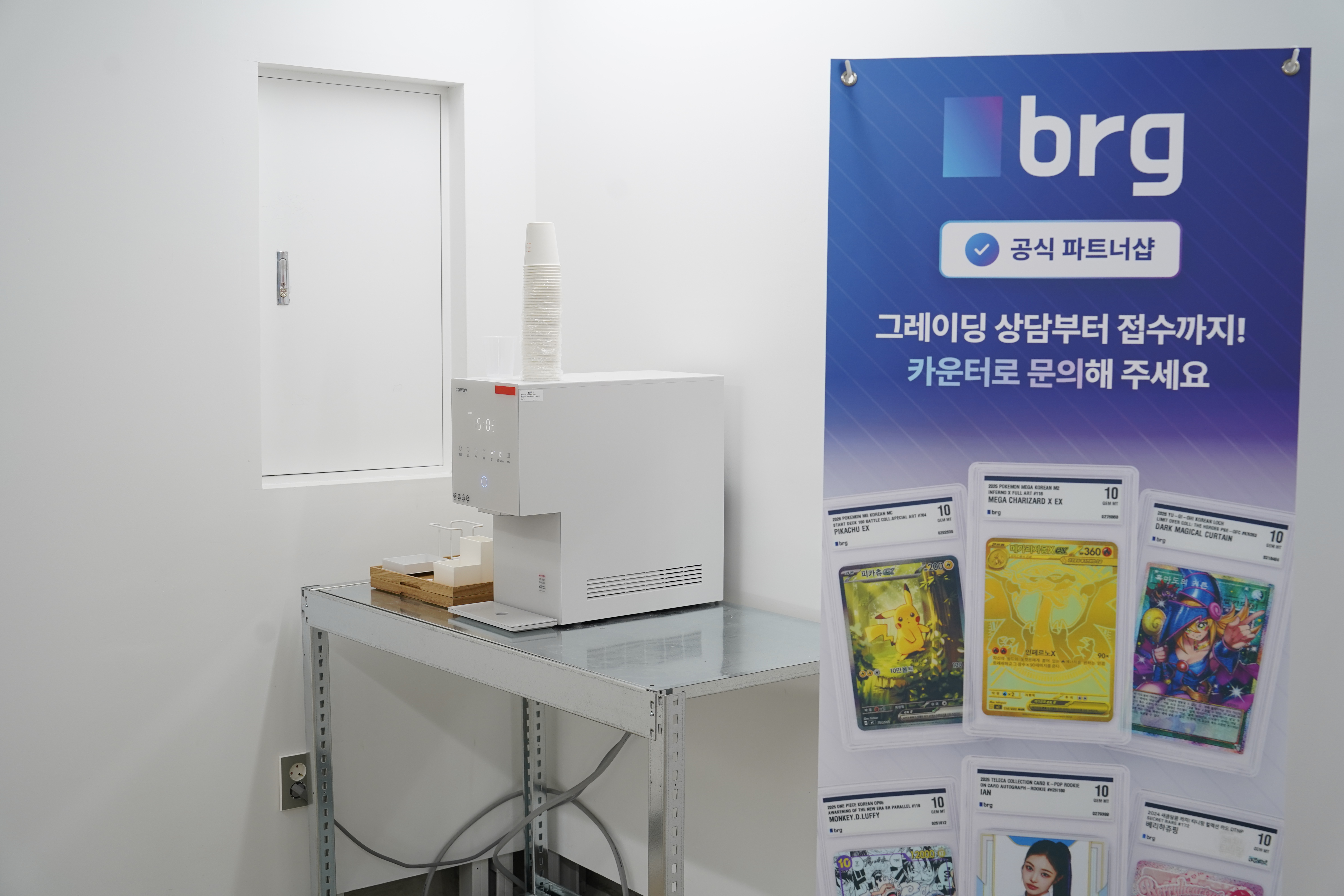 방문객을 위해 마련한 정수기